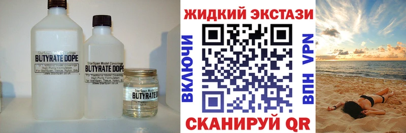 Бутират 1.4BDO  Купить  Разумное 