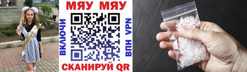 Купить где  Разумное  МЕФ кристаллы 