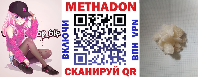 Купить закладки  Разумное  МЕТАДОН VHQ 
